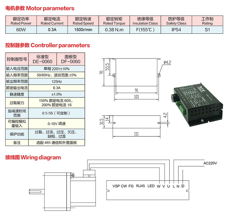 永磁減速電機(jī)60W永磁同步電機(jī)減速機(jī)圖紙