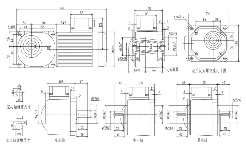 SGF系列 三相 100W雙曲面/直角減速電機圖紙