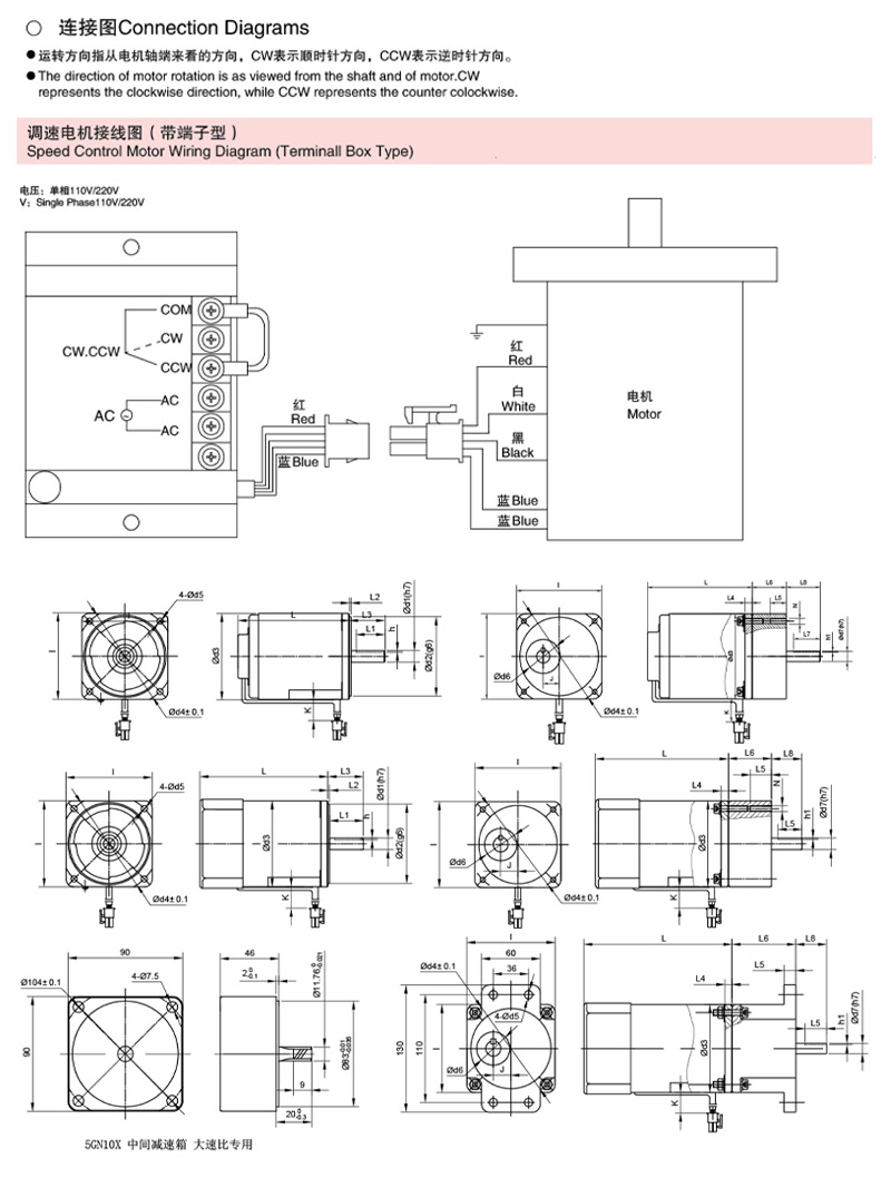 (K系列)調(diào)速電機(jī)6W-200W微型減速電機(jī)圖紙