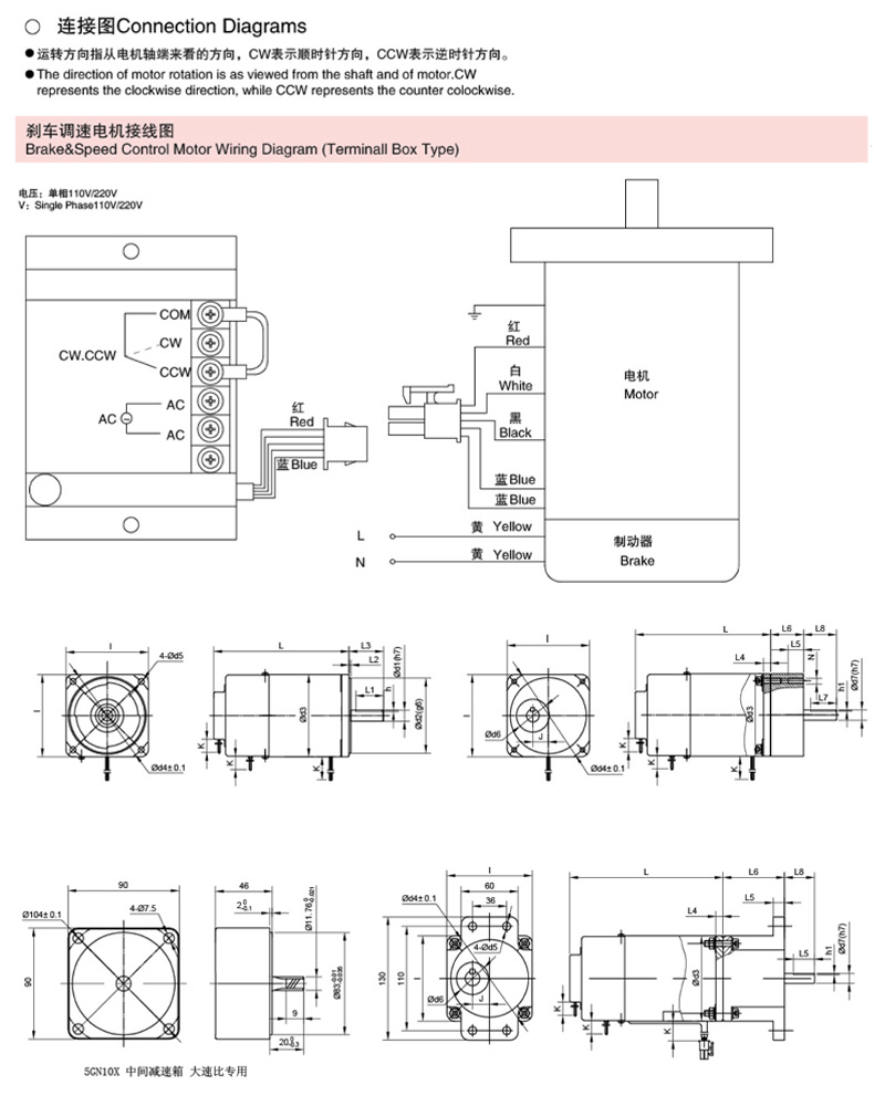 (K系列)剎車調(diào)速電機(jī)15W-200W微型減速電機(jī)圖紙