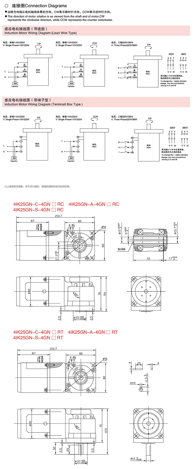 (R系列)感應(yīng)電機(jī)25W微型減速電機(jī)圖紙