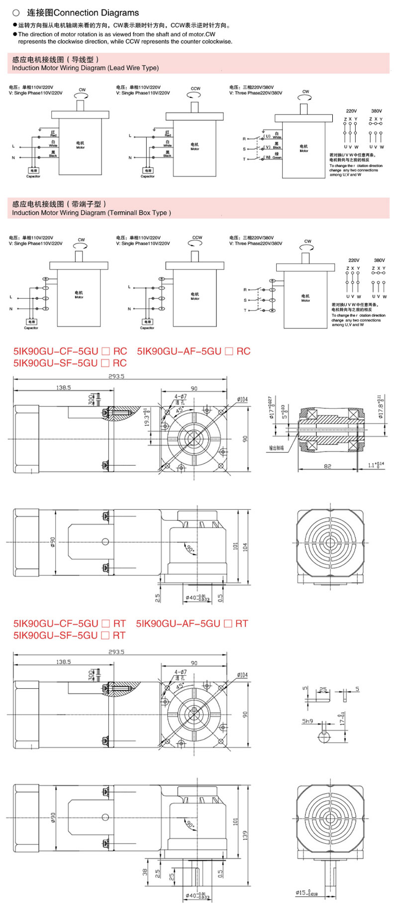 (R系列)感應(yīng)電機90W微型減速電機圖紙