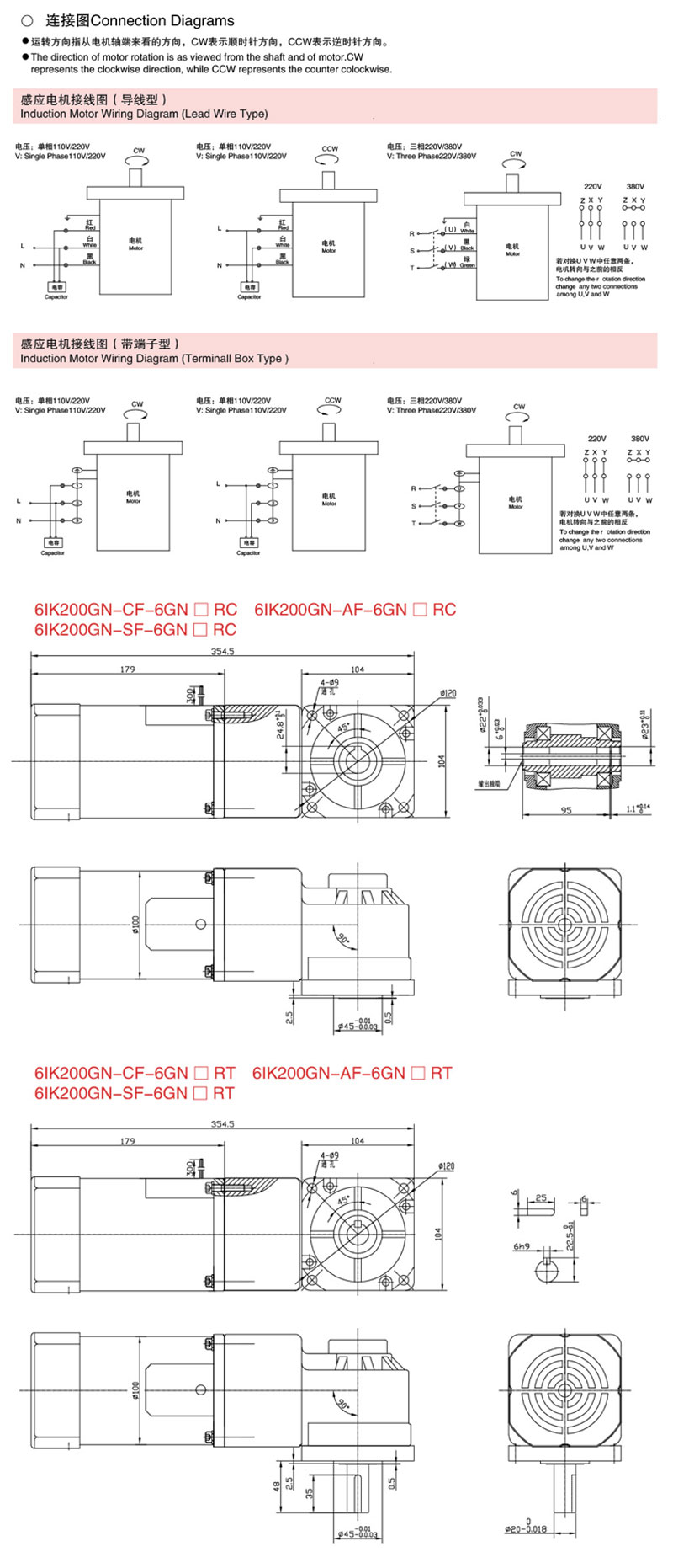 (R系列)感應(yīng)電機(jī)200W微型減速電機(jī)圖紙