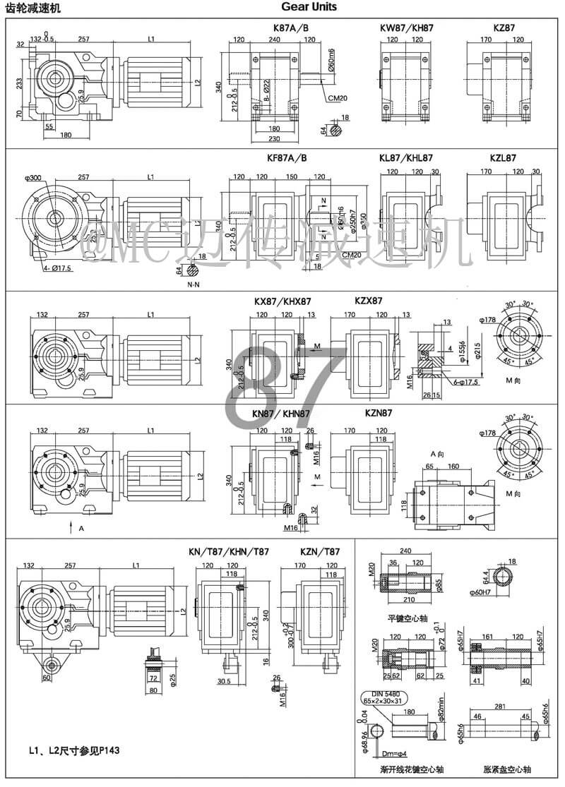 K87減速機(jī)|K系列螺旋錐齒輪減速機(jī)硬齒面減速機(jī)圖紙