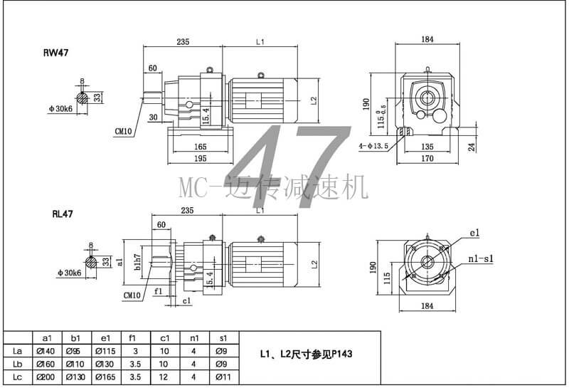 R47減速機(jī)|R47斜齒輪減速機(jī)硬齒面減速機(jī)圖紙
