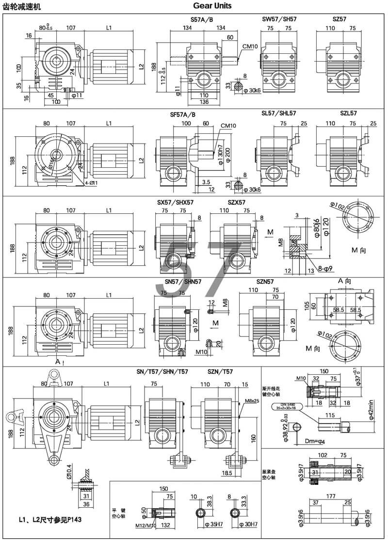 s57減速機(jī)|s系列斜齒-蝸輪減速機(jī)硬齒面減速機(jī)圖紙