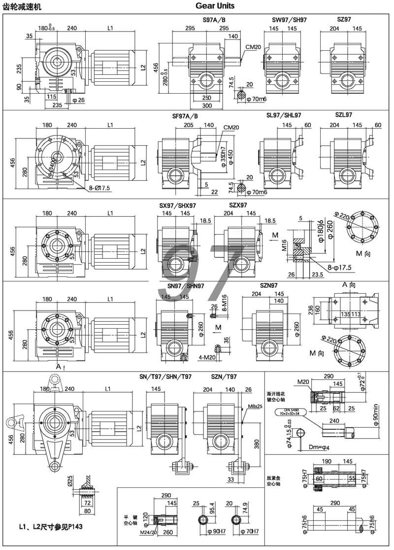s97減速機|s系列斜齒-蝸輪減速機硬齒面減速機圖紙