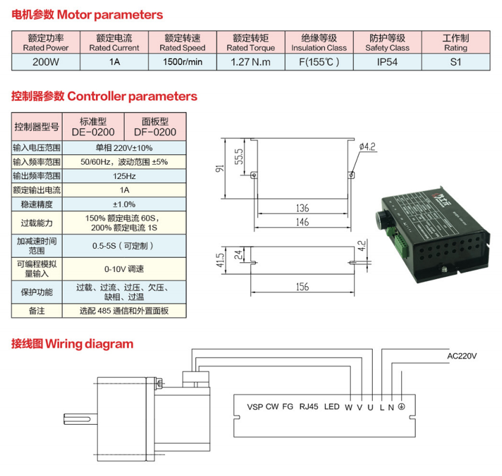 永磁減速電機(jī)200W永磁同步電機(jī)減速機(jī)圖紙