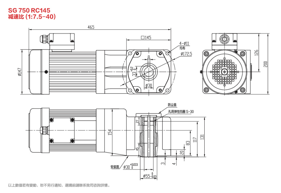 SG30標(biāo)準(zhǔn)減速電機(jī)750W雙曲面/直角減速電機(jī)圖紙